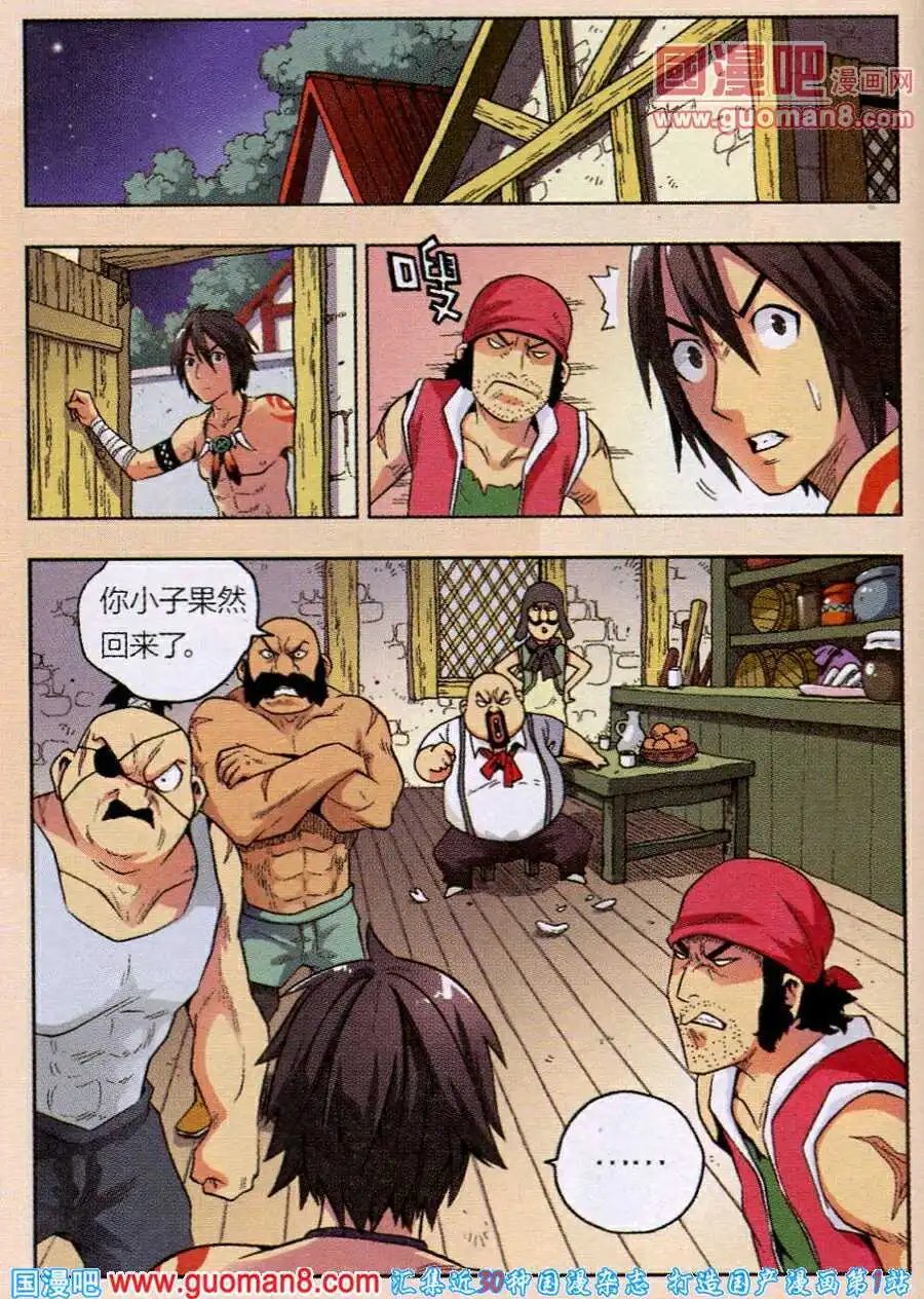 第4话 马汀