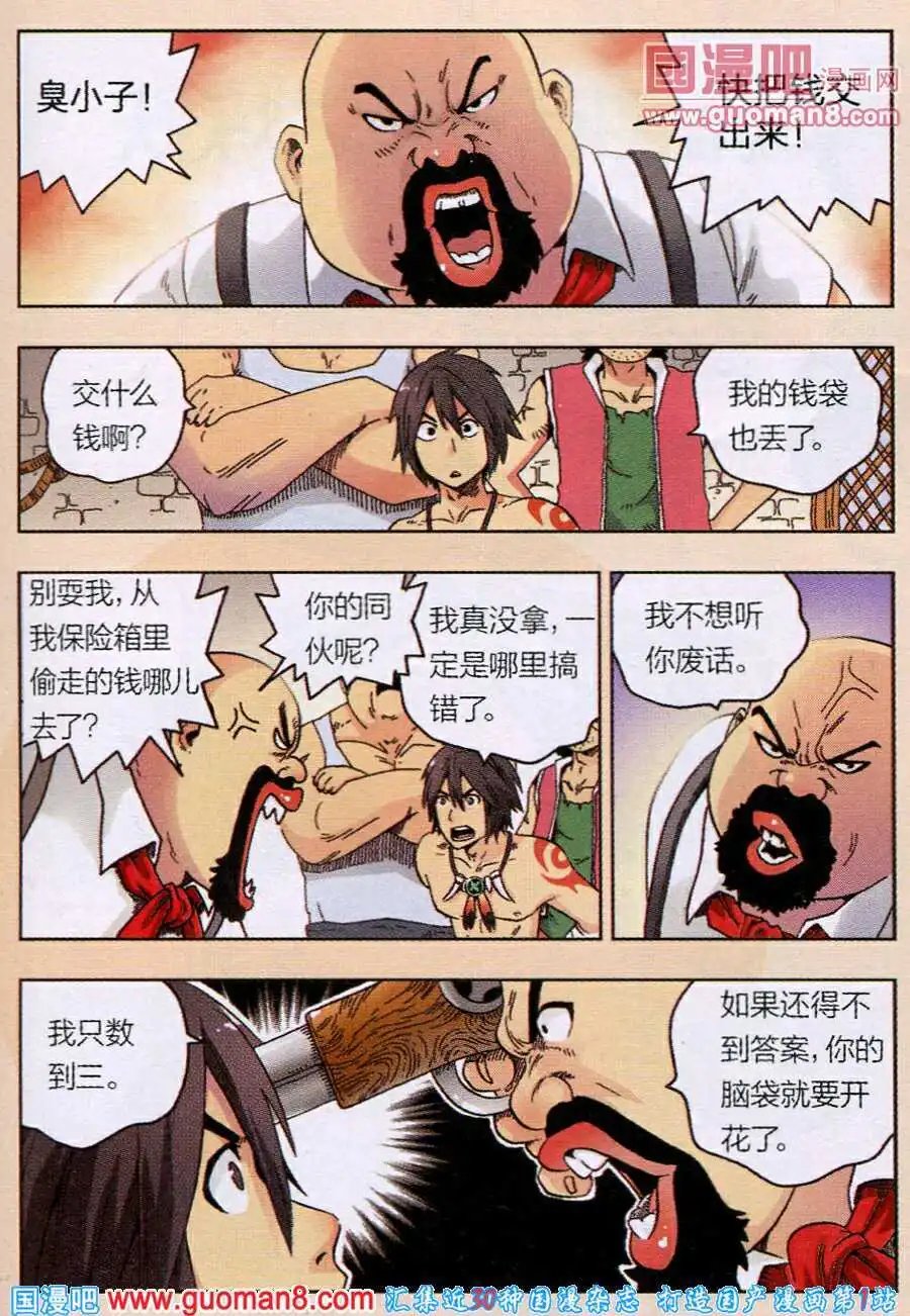 第4话 马汀
