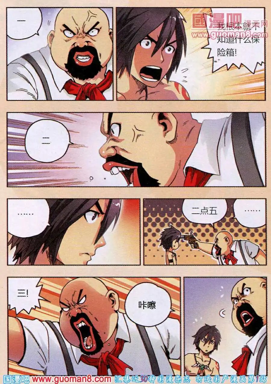 第4话 马汀