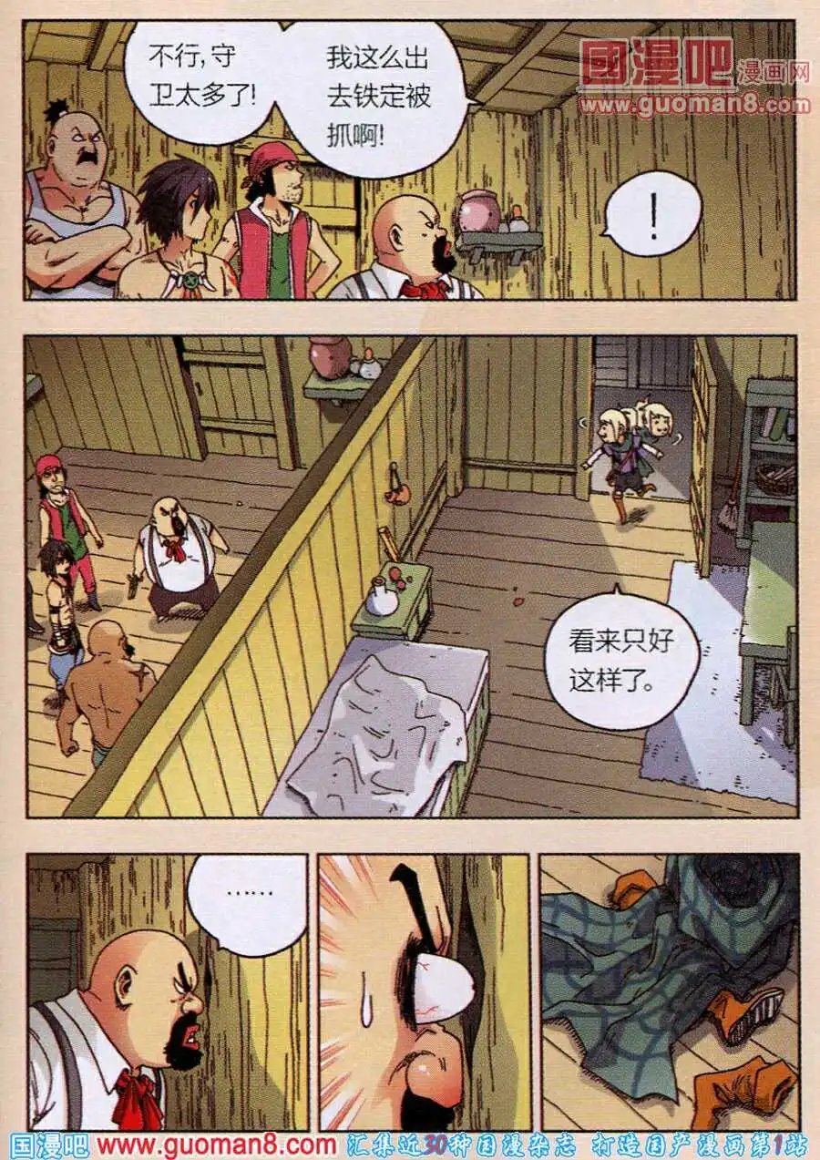 第4话 马汀