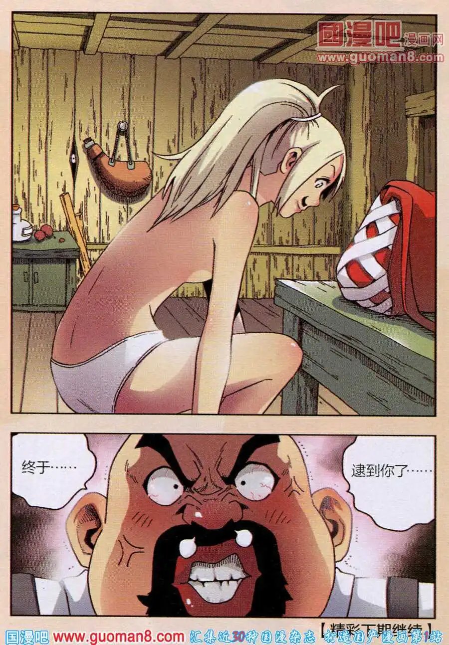 第4话 马汀