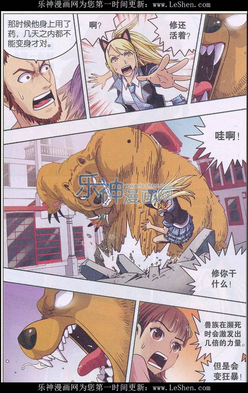 第40话 总会有一个人陪你走到最后