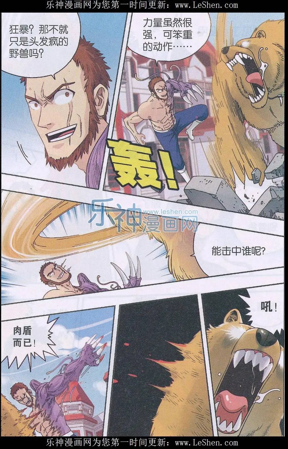 第40话 总会有一个人陪你走到最后