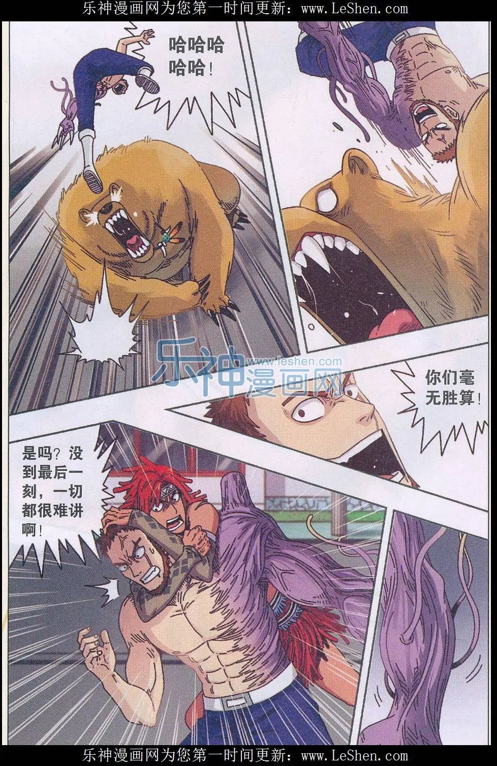 第40话 总会有一个人陪你走到最后