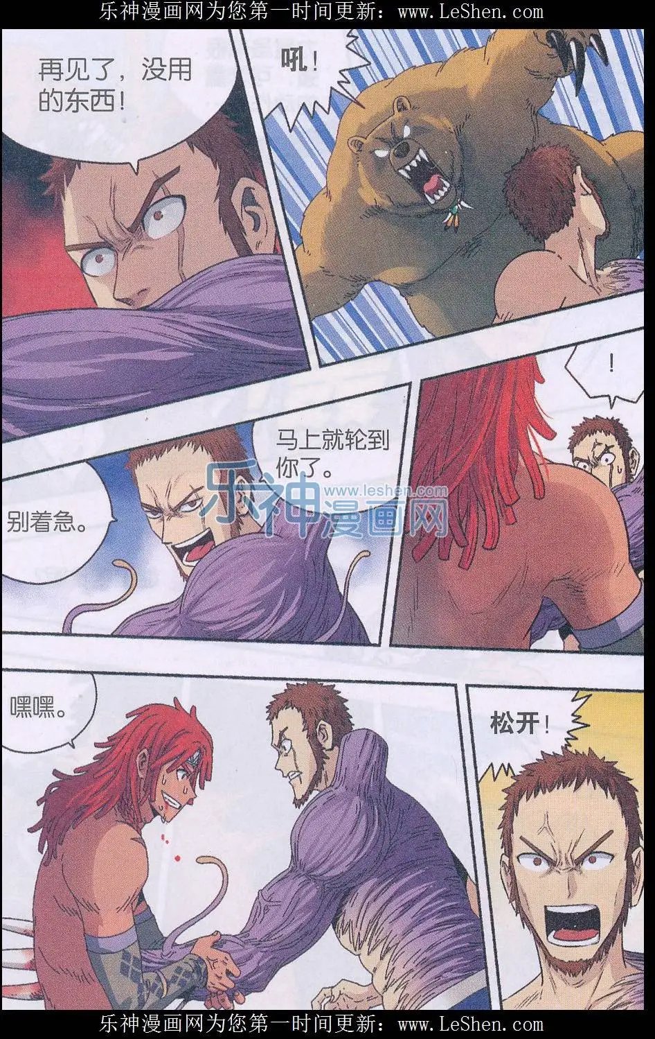 第40话 总会有一个人陪你走到最后