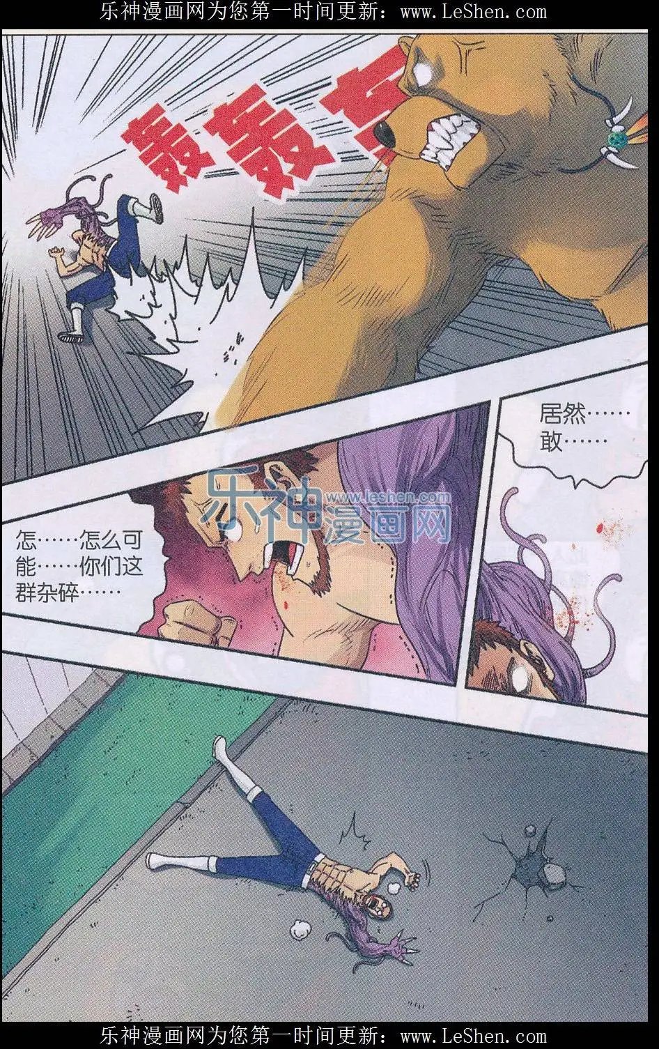 第40话 总会有一个人陪你走到最后
