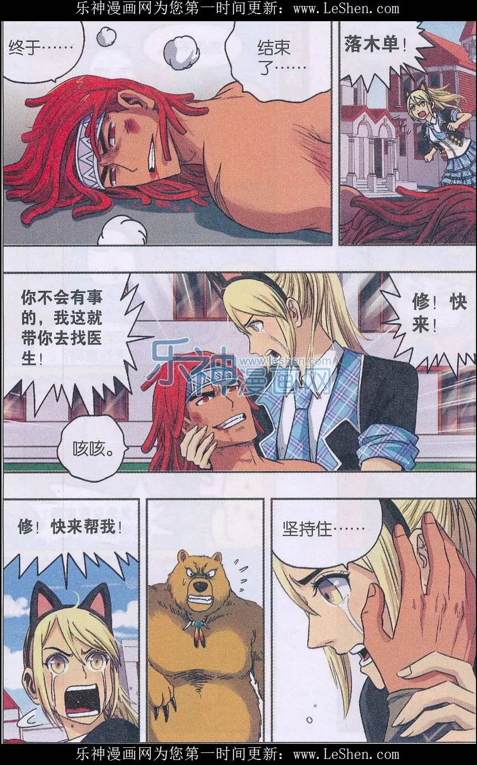 第40话 总会有一个人陪你走到最后