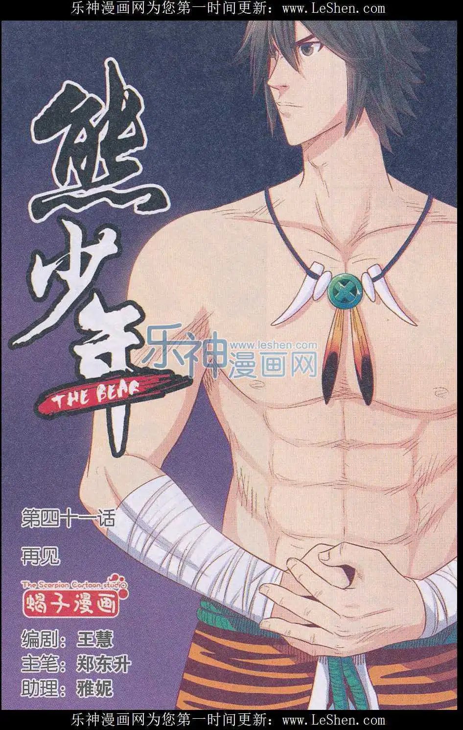 第41话 再见