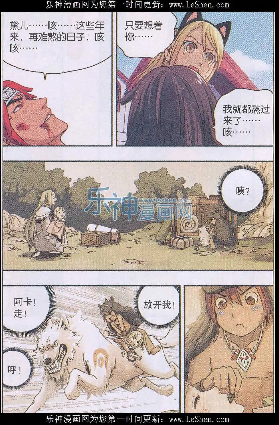 第41话 再见