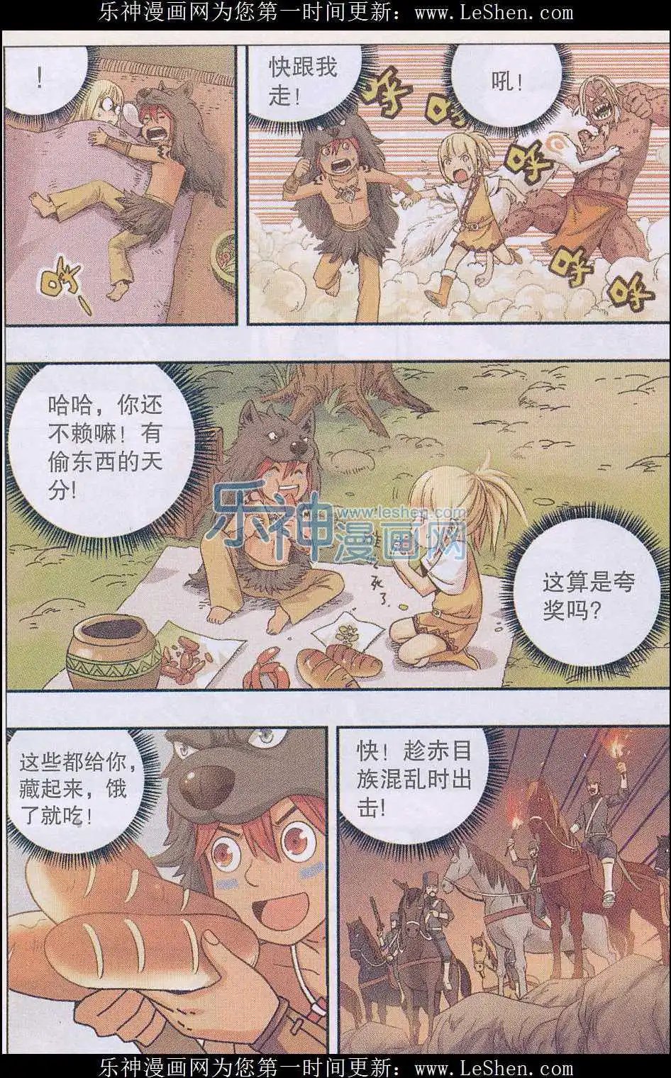 第41话 再见