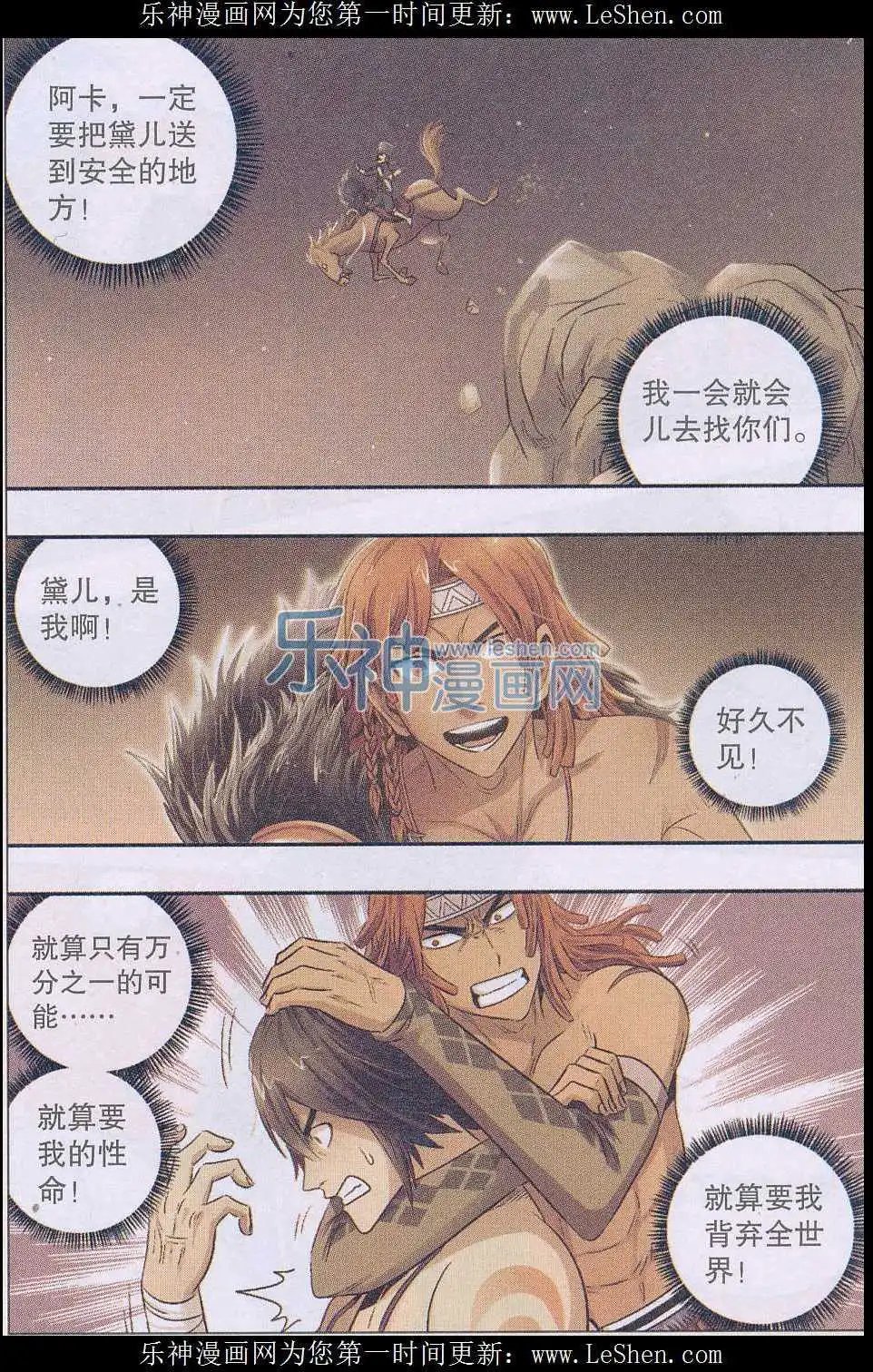第41话 再见