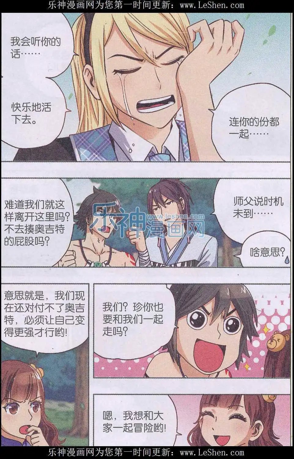 第41话 再见