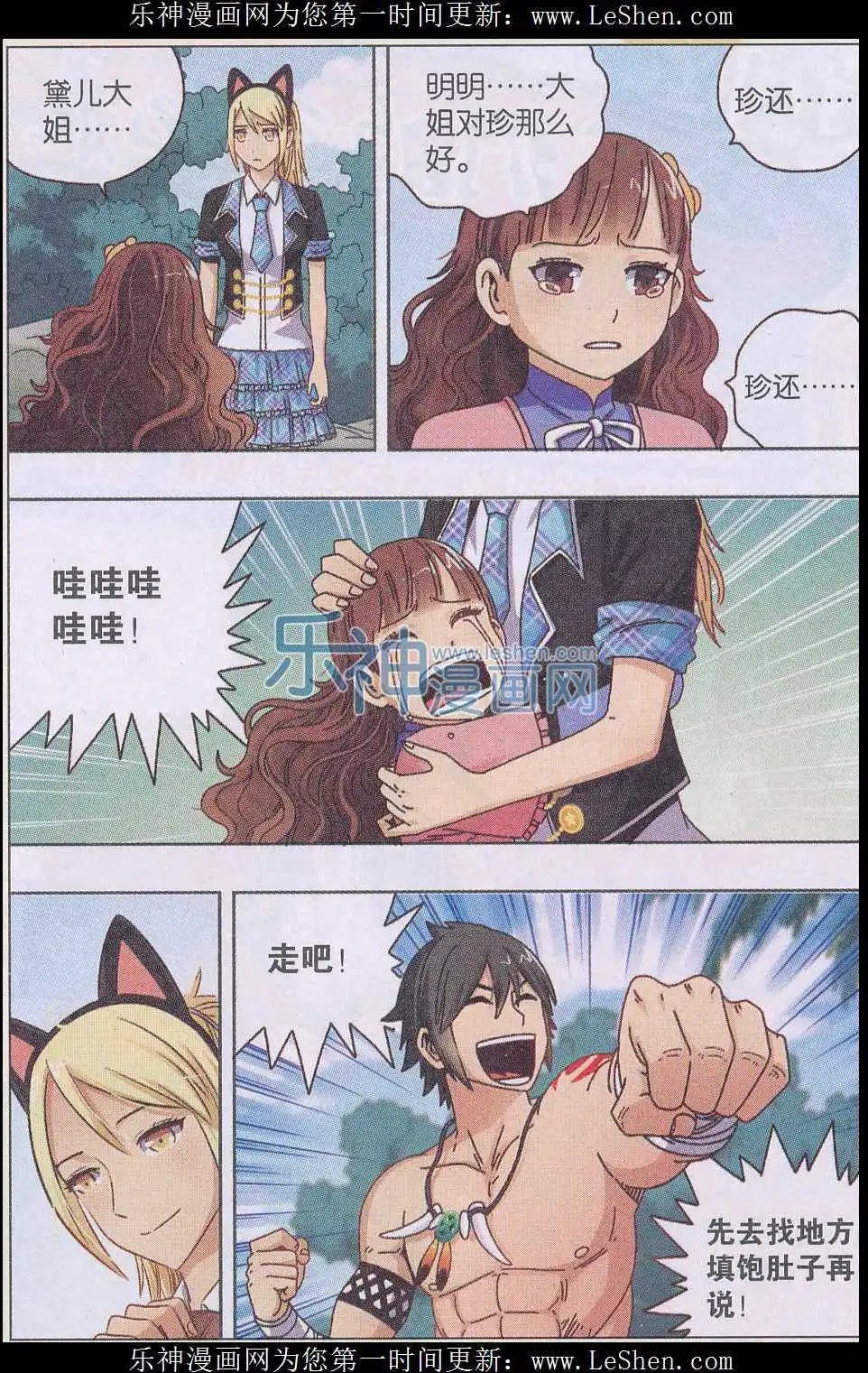 第41话 再见