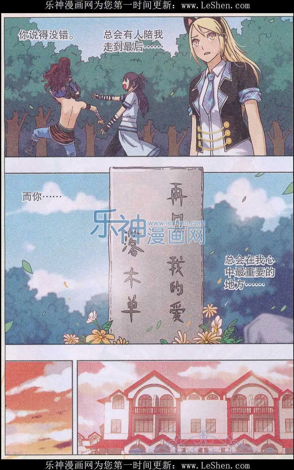 第41话 再见