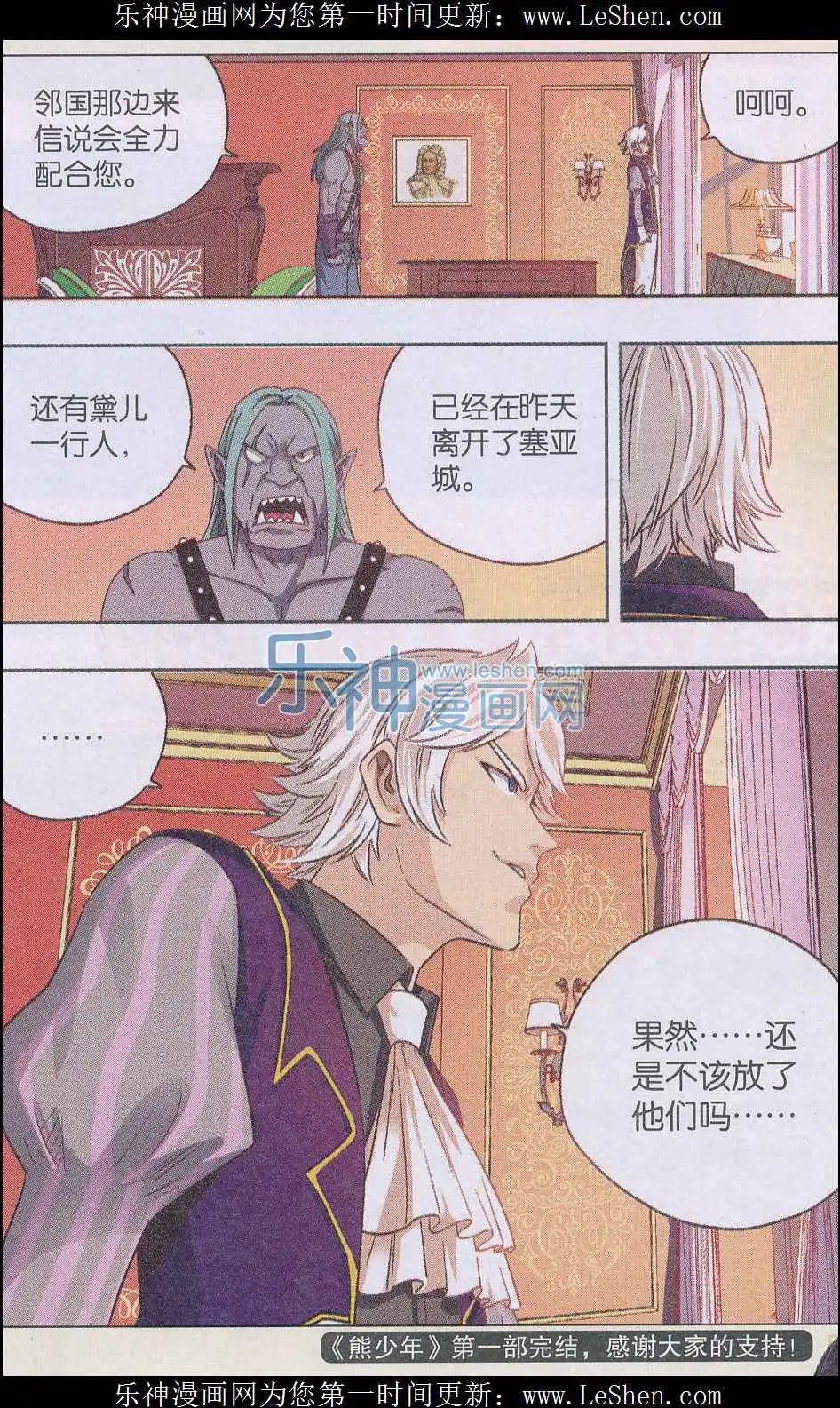 第41话 再见