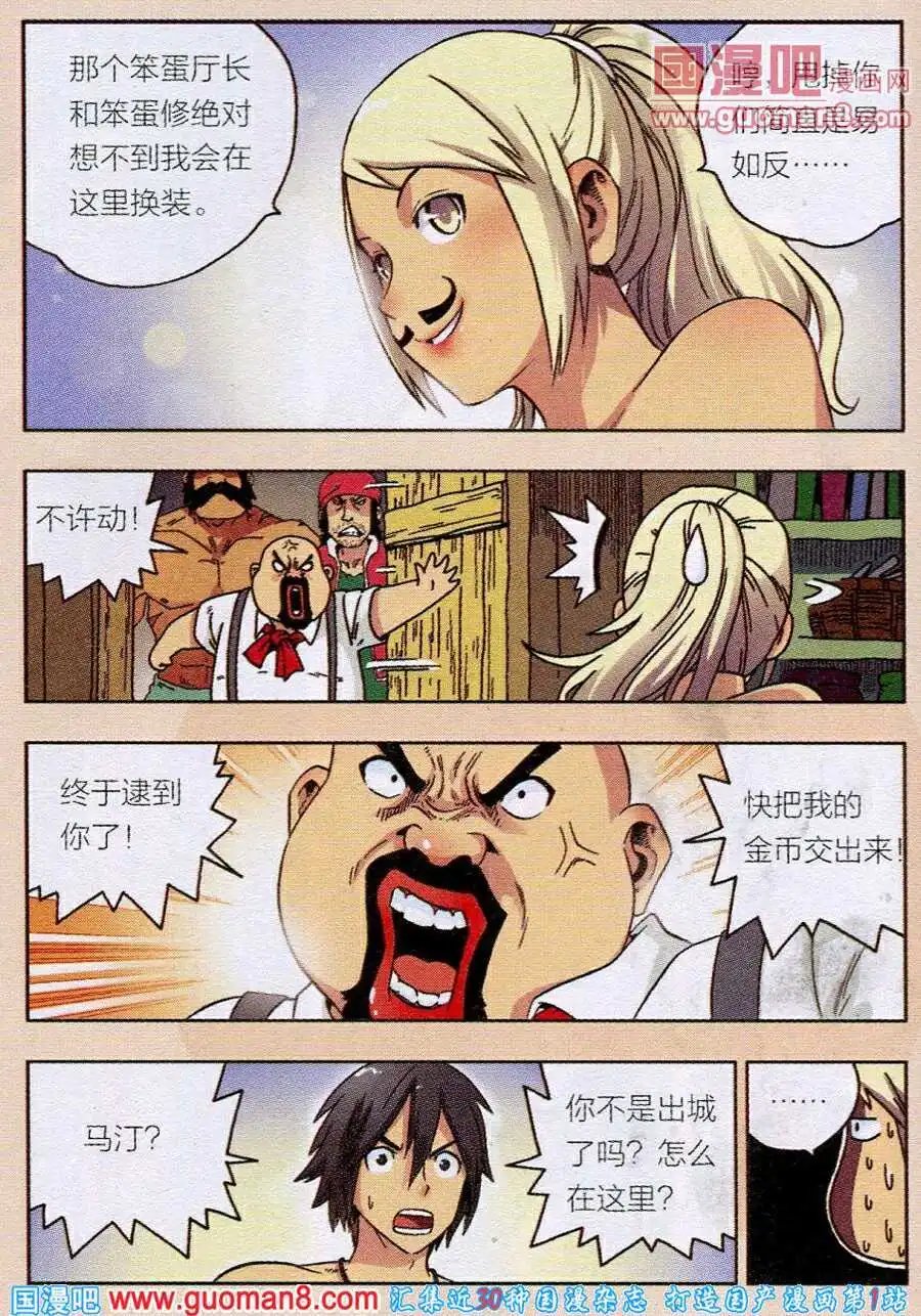第5话 女人