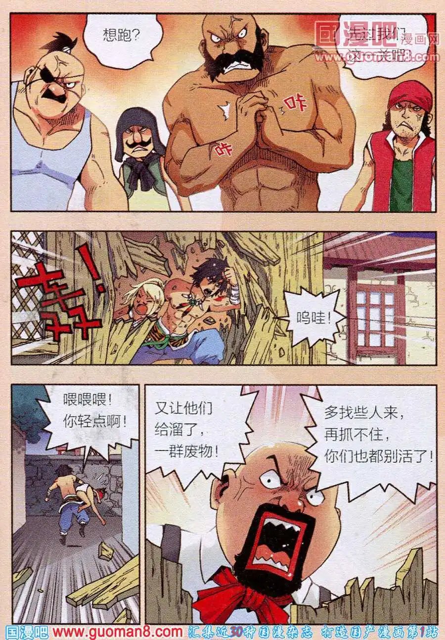 第5话 女人