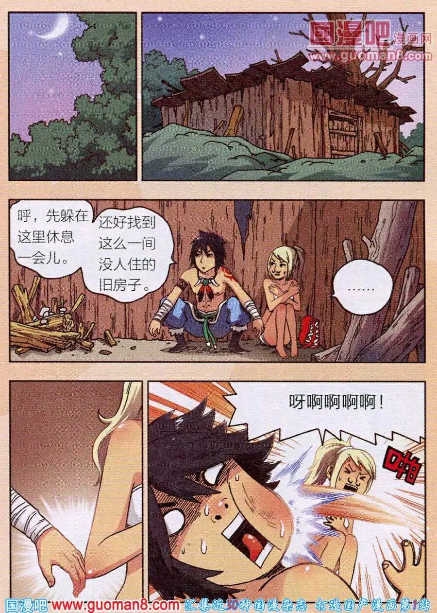 第5话 女人