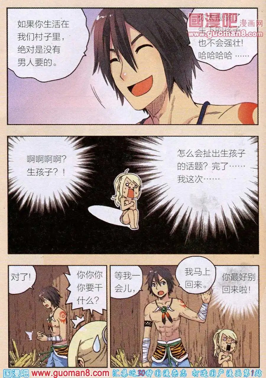 第5话 女人