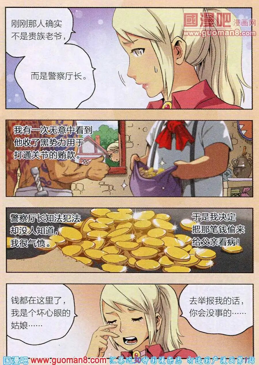 第5话 女人