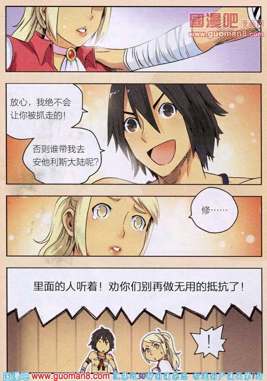 第5话 女人