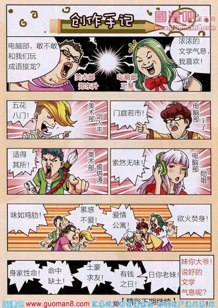 第5话 女人