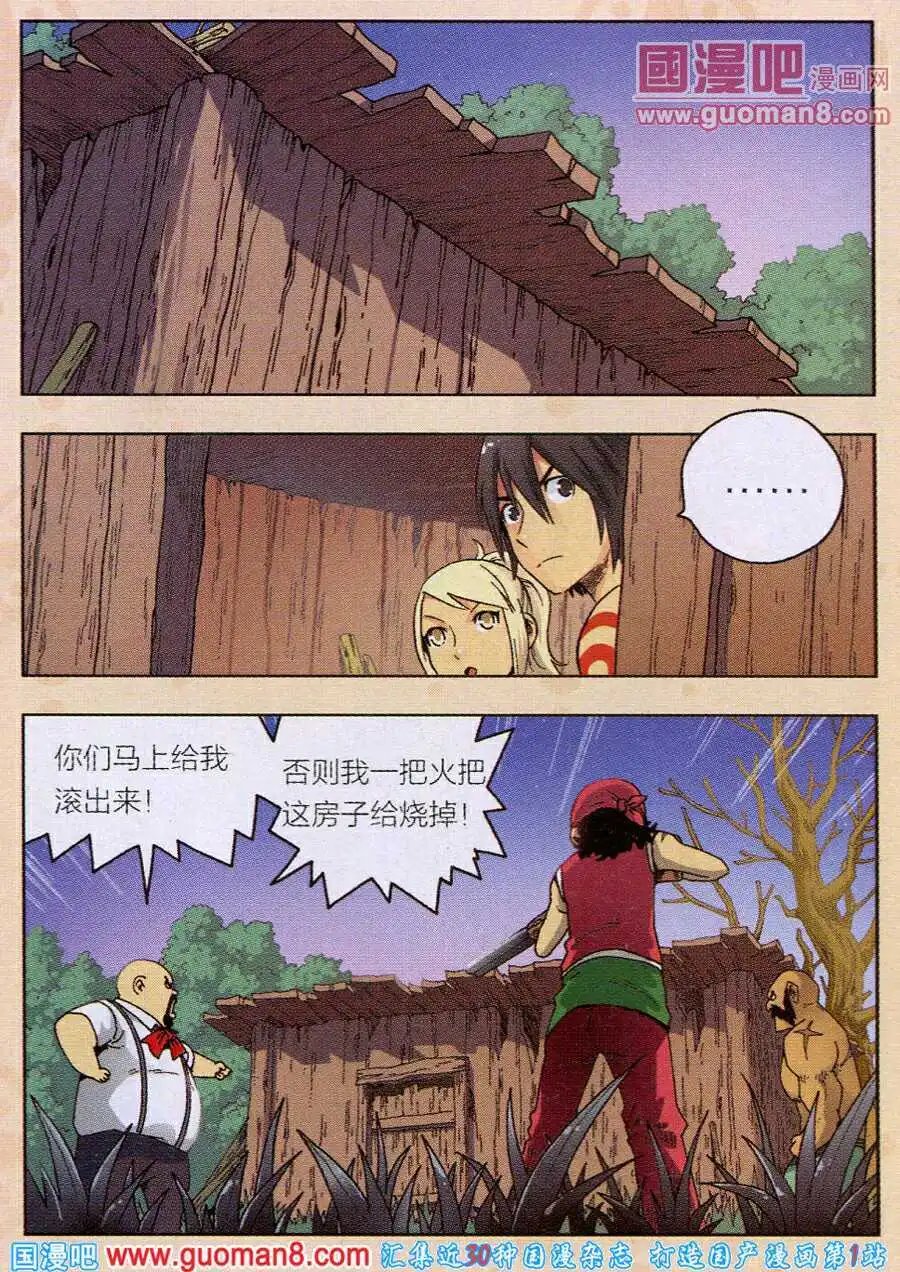 第6话 那个笨蛋