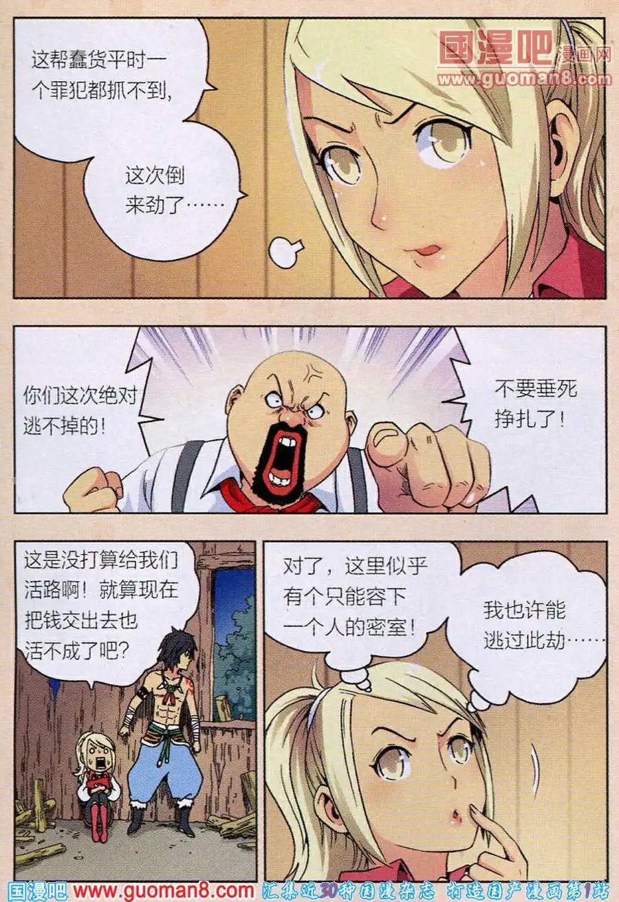 第6话 那个笨蛋