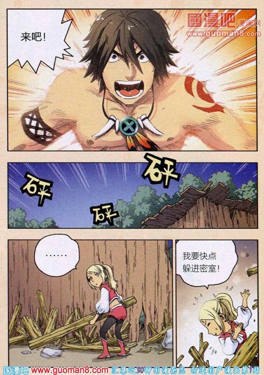 第6话 那个笨蛋