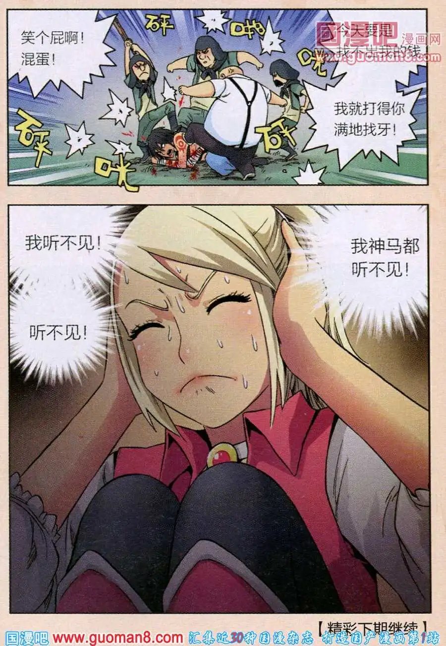 第6话 那个笨蛋