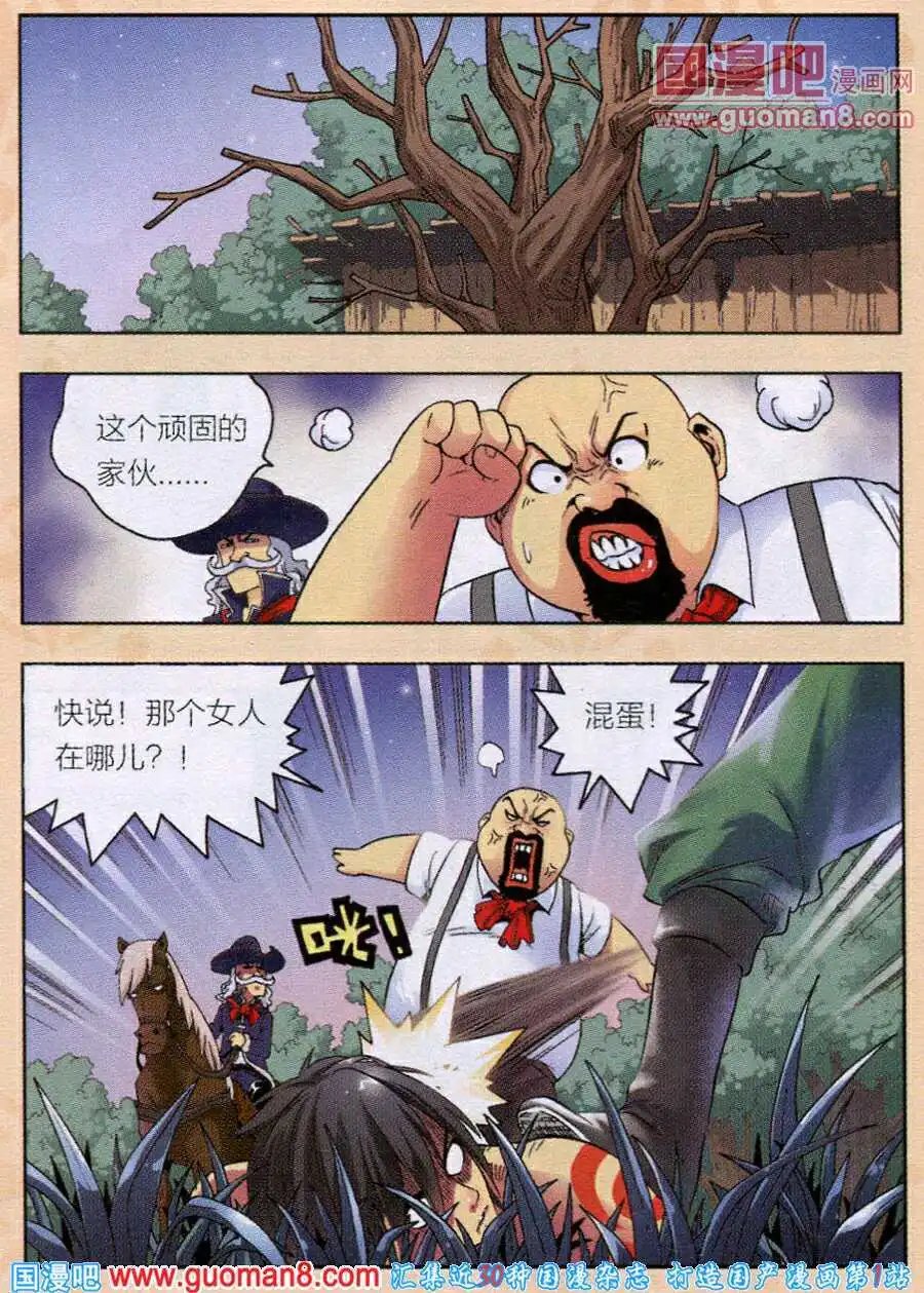 第7话 意外