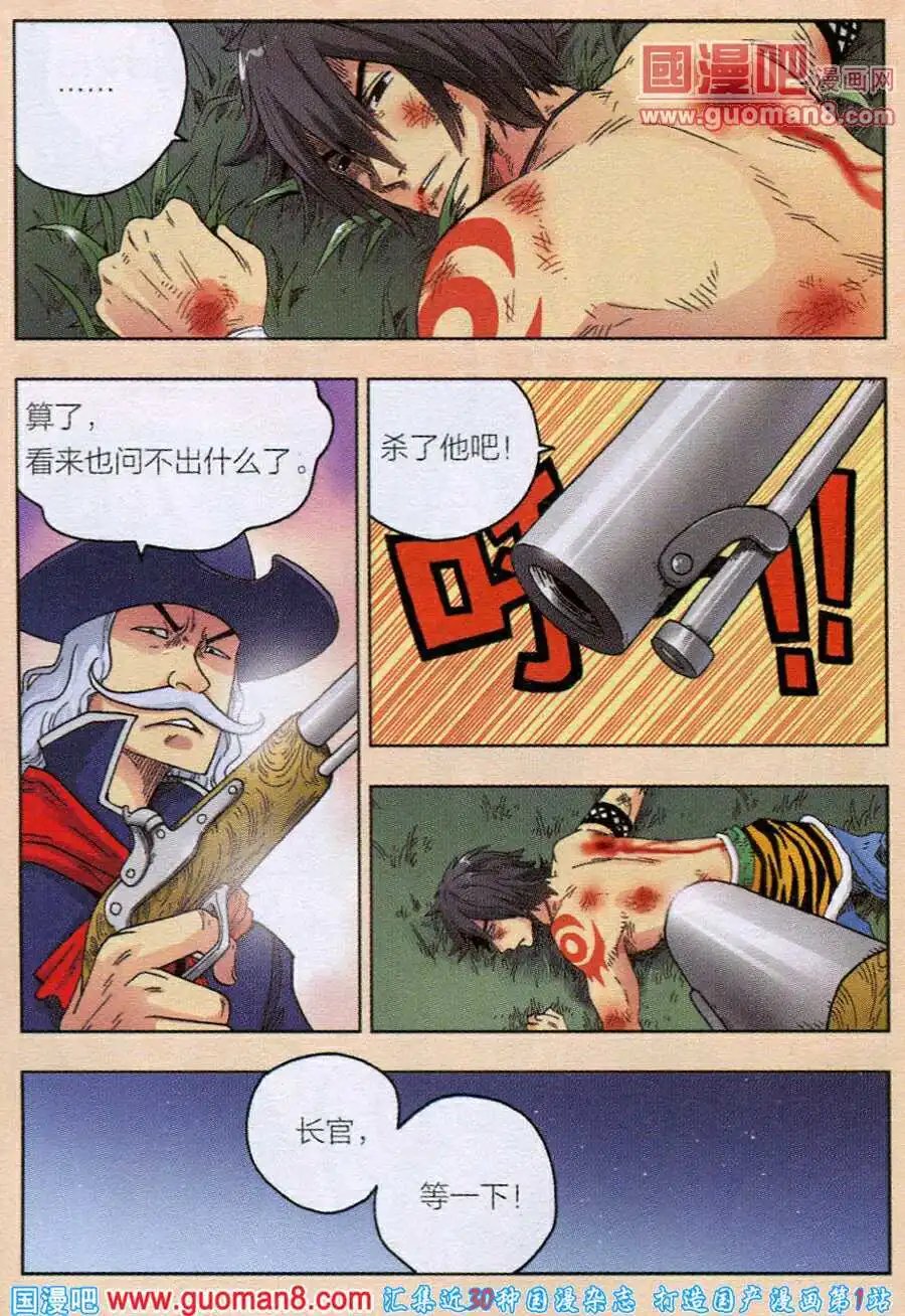 第7话 意外