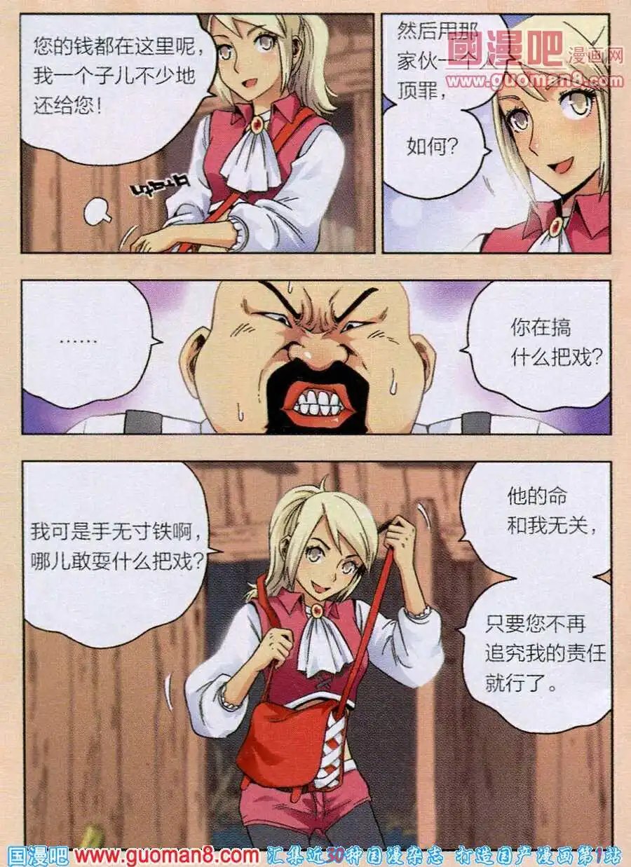第7话 意外
