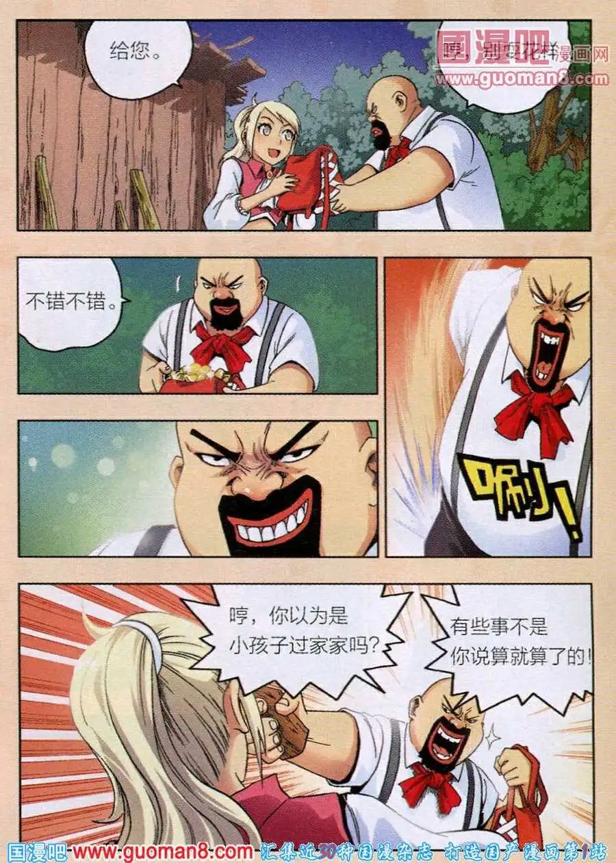 第7话 意外