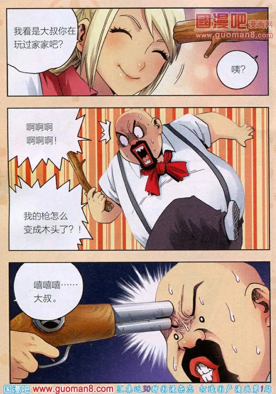 第7话 意外