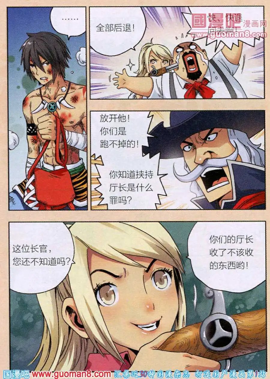 第7话 意外