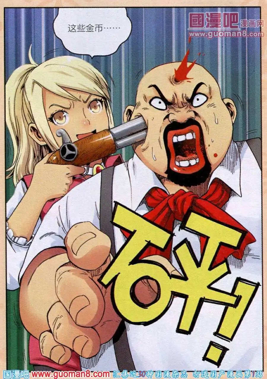 第7话 意外