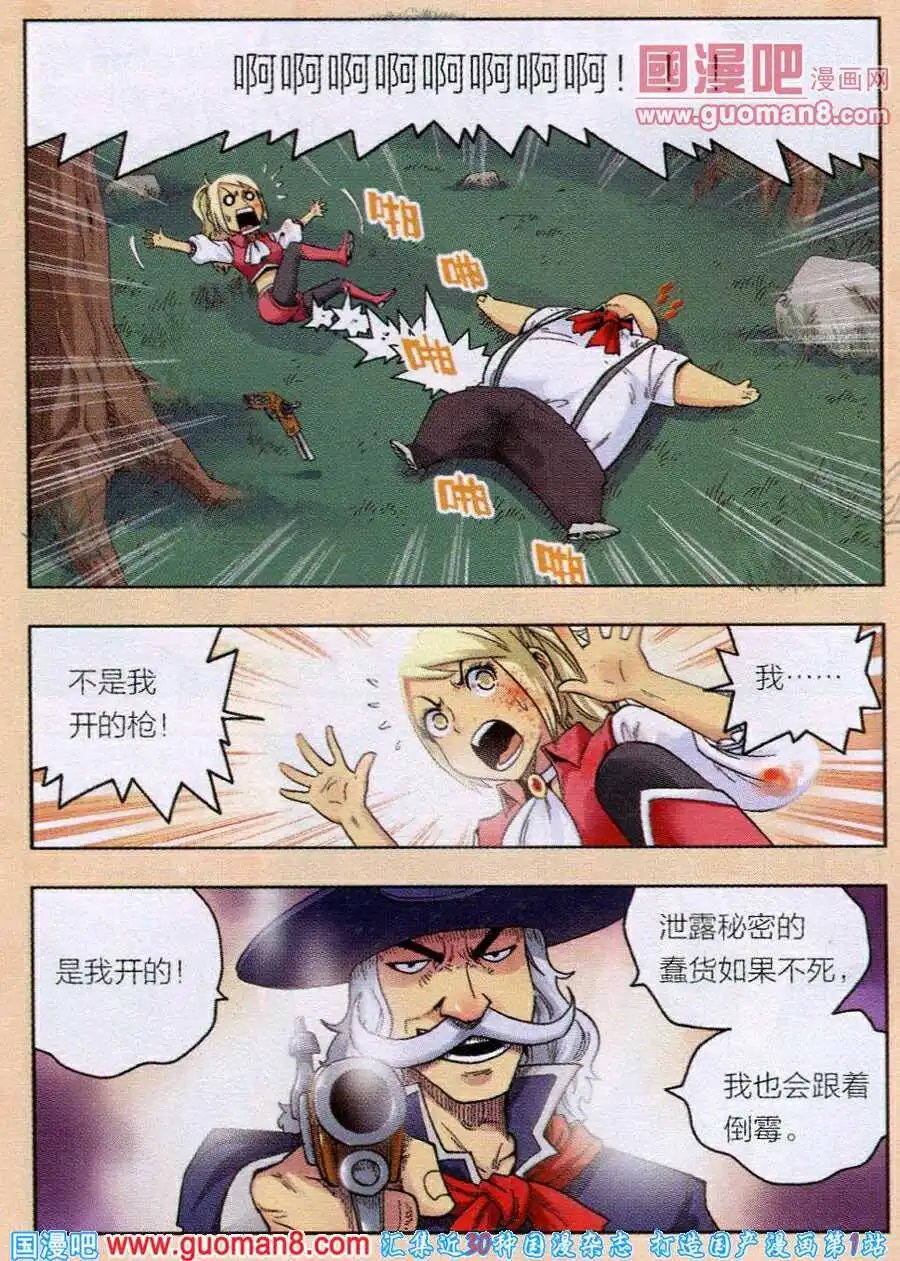 第7话 意外