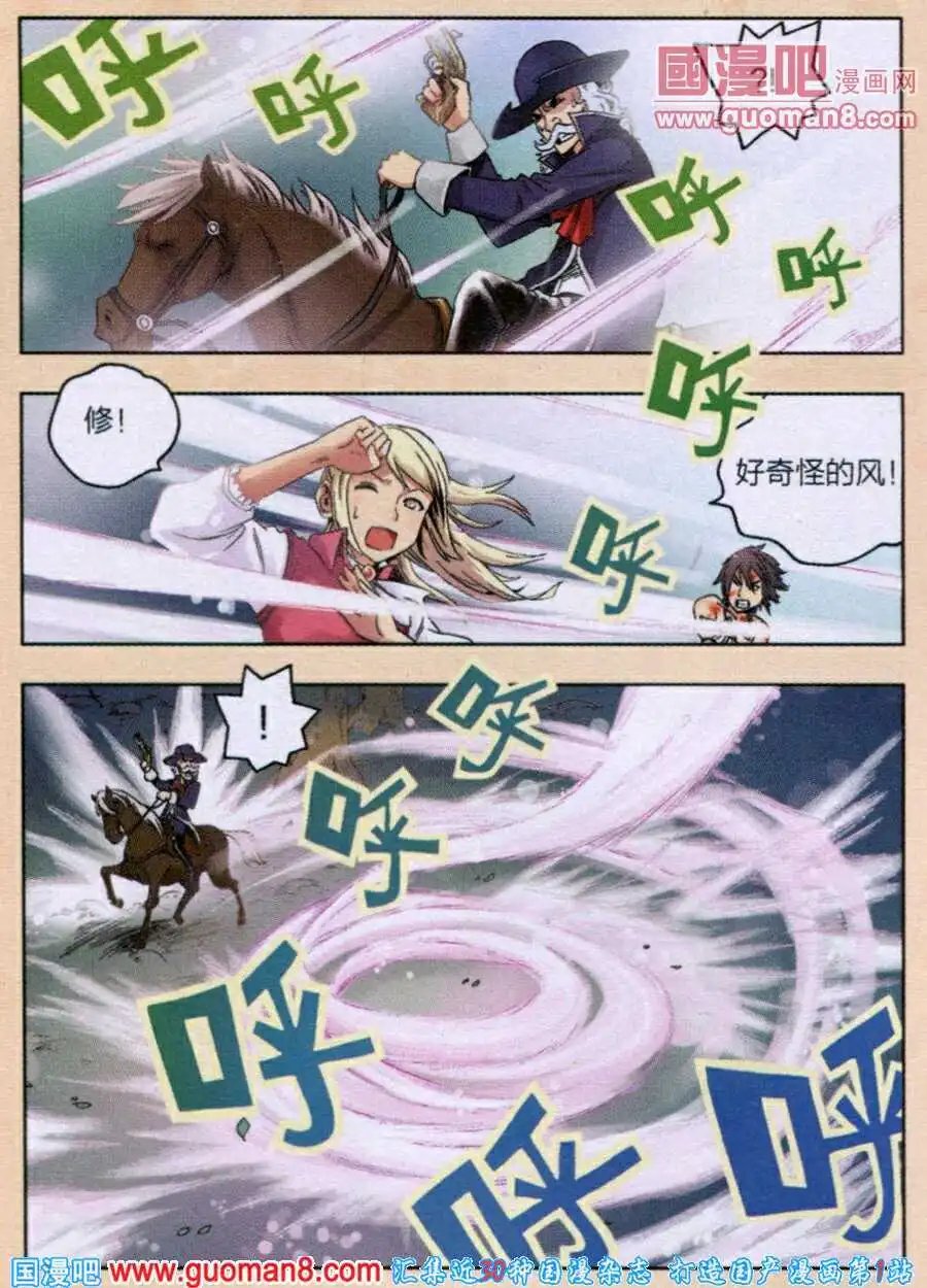 第8话 从天而降的男子