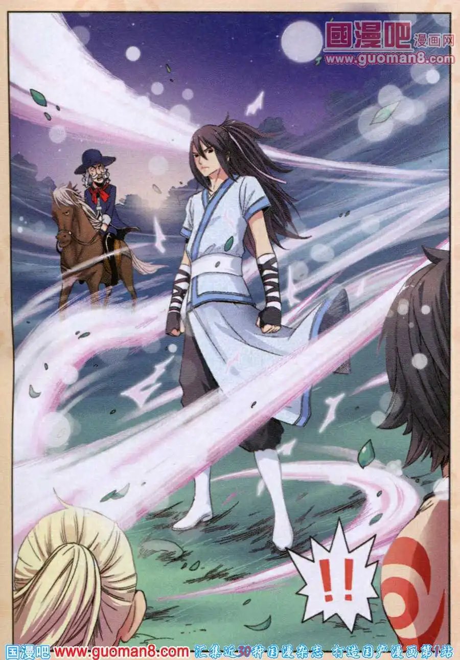 第8话 从天而降的男子