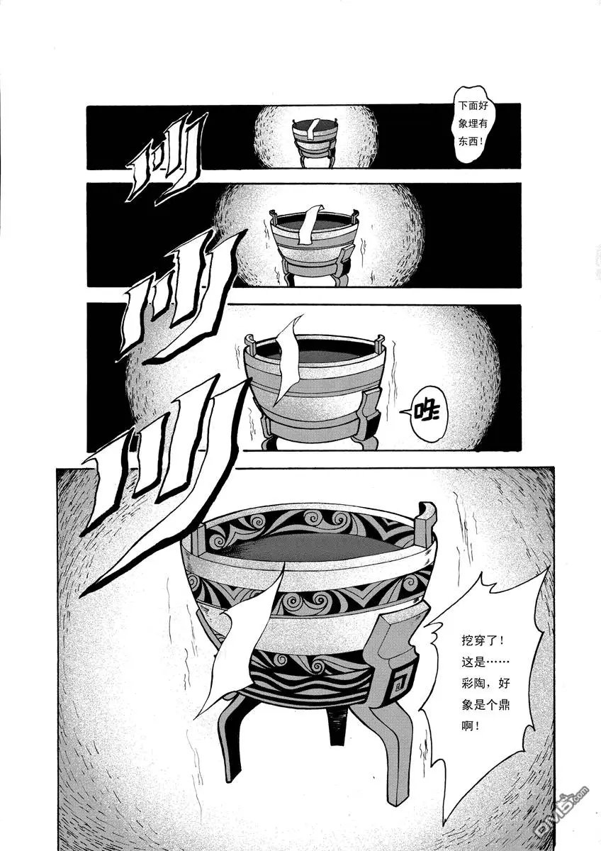 第1回 抢劫 上