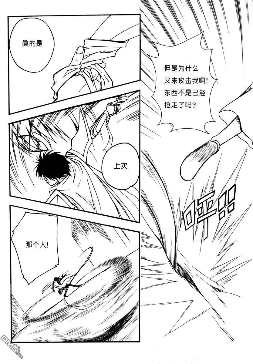 第10回 红衣盔甲人在现