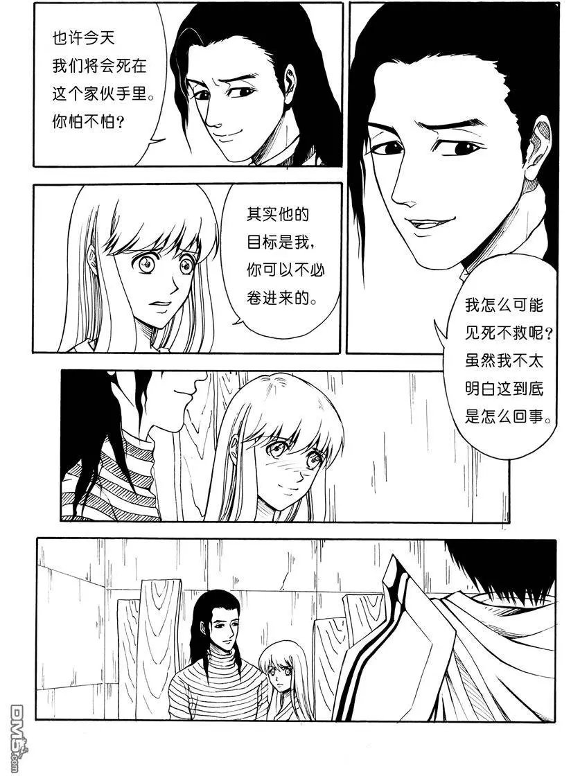第10回 红衣盔甲人在现