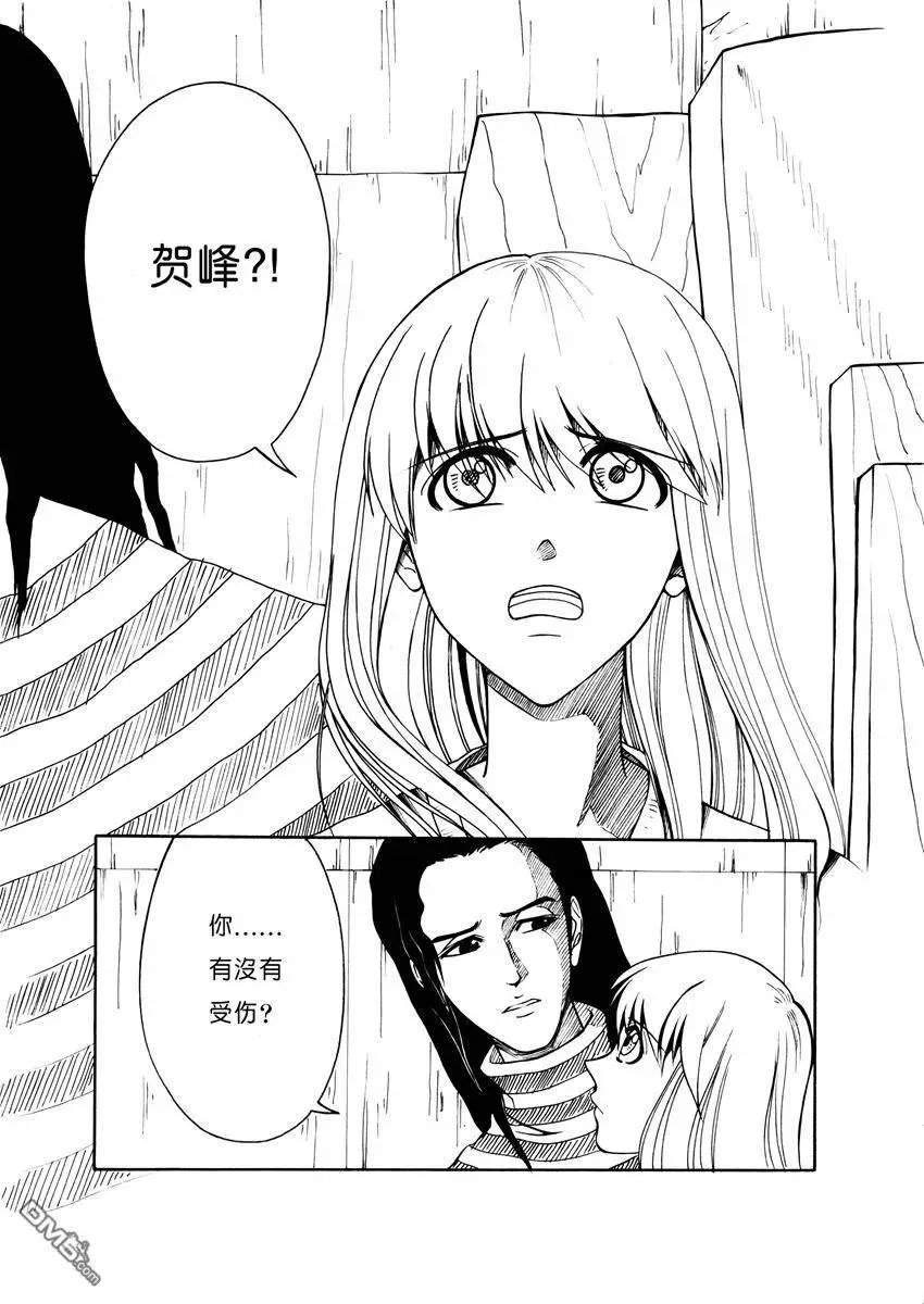第10回 红衣盔甲人在现