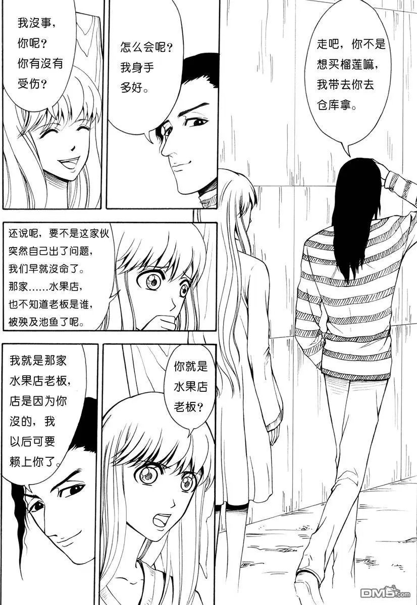 第10回 红衣盔甲人在现