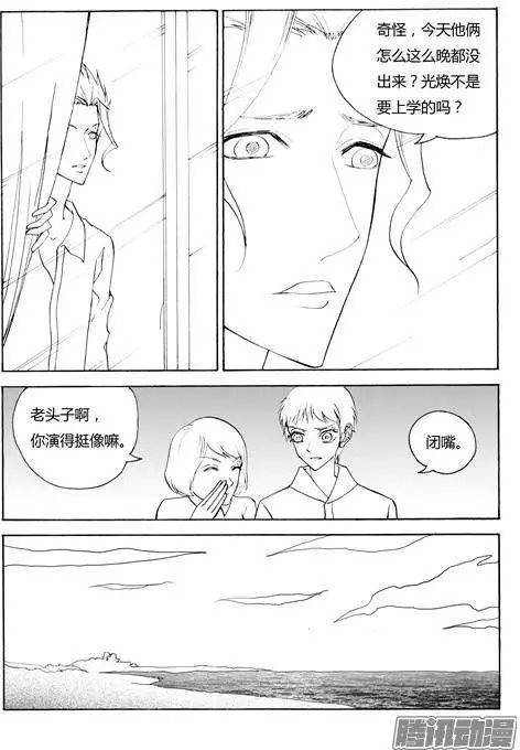 第100话巧妙出逃