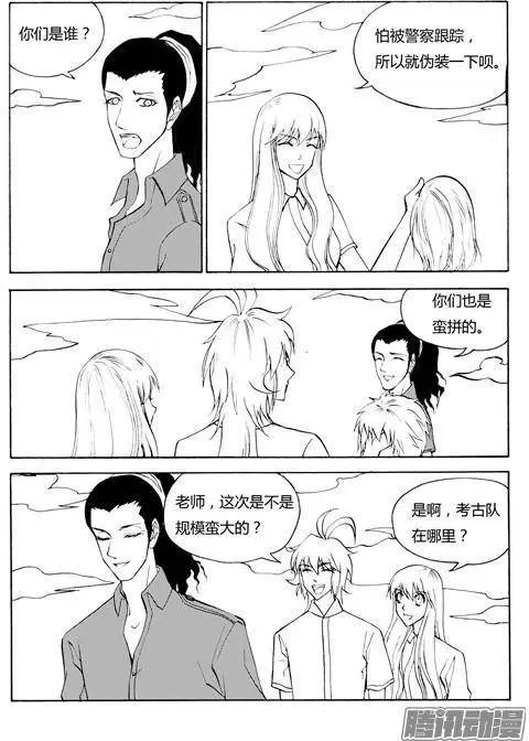 第100话巧妙出逃