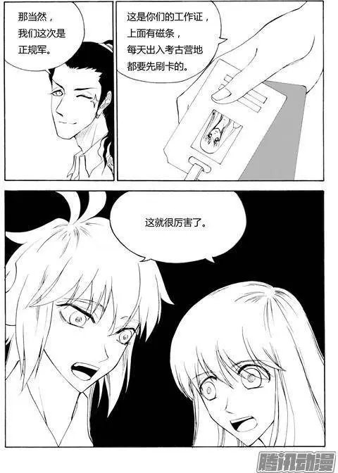 第100话巧妙出逃