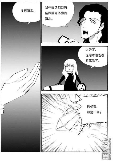 第102回 来自海底的力量