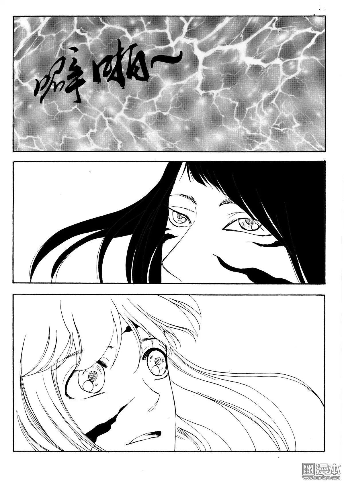 第103回 海底水能量